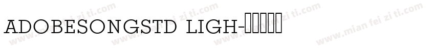adobesongstd ligh字体转换